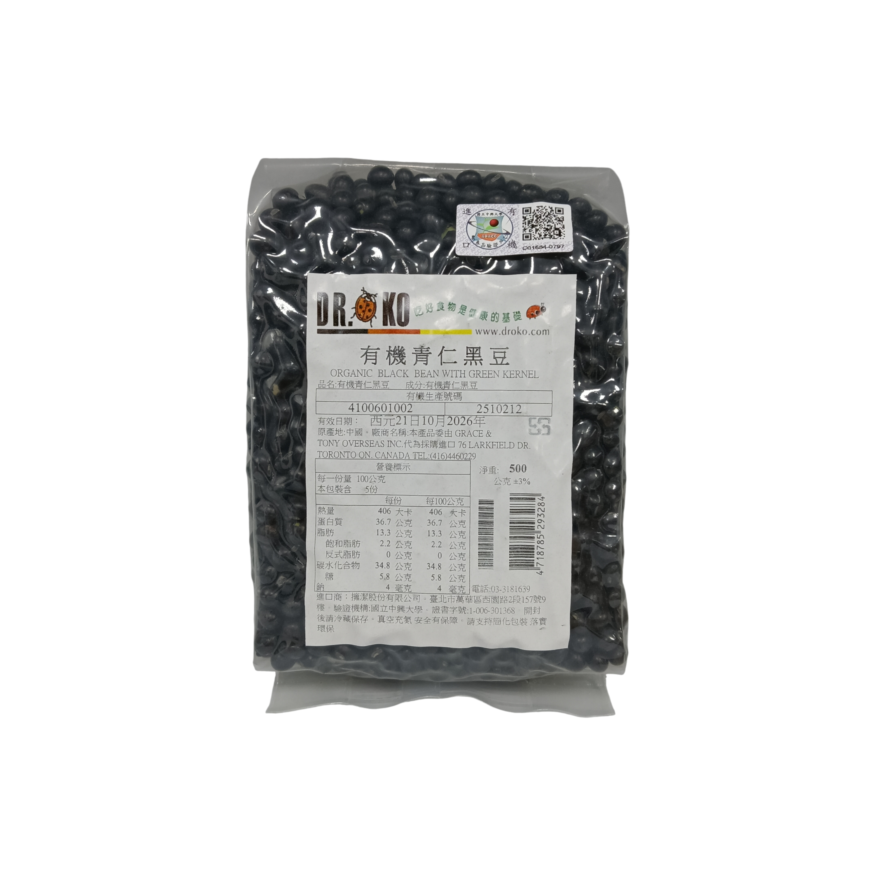 【DR.OKO】有機青仁黑豆(500g/包)